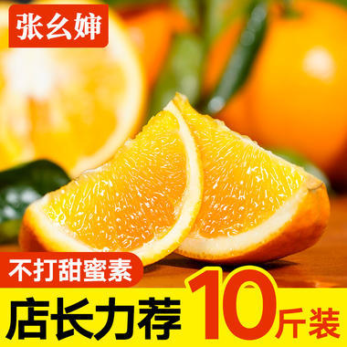 赣南脐橙 当季手剥冰糖甜，张幺婶家的大果情怀